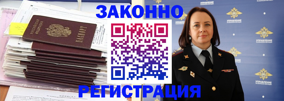 прописка для кредита в Братске