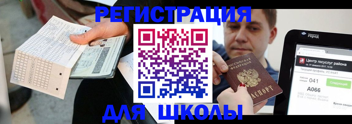 временная прописка в Братске