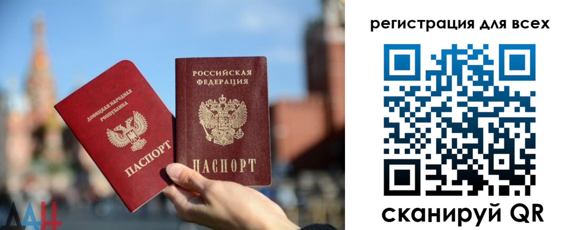 временная регистрация для всех в Братске