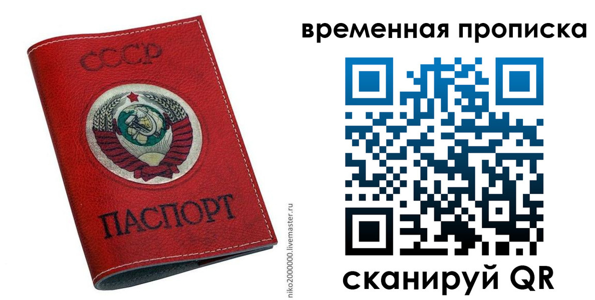 прописка паспорт в Братске