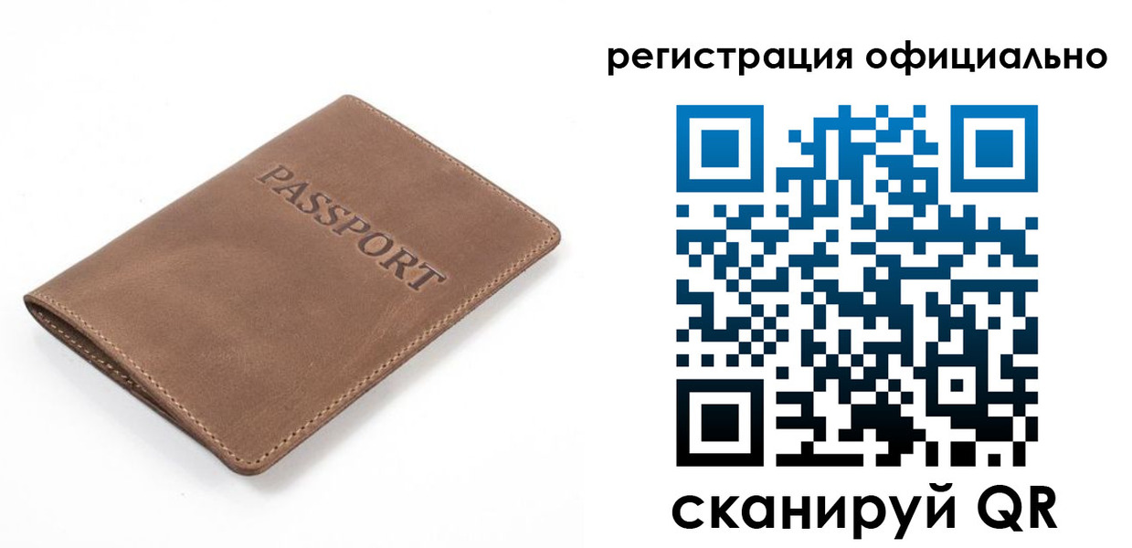 прописка от собственника в Братске