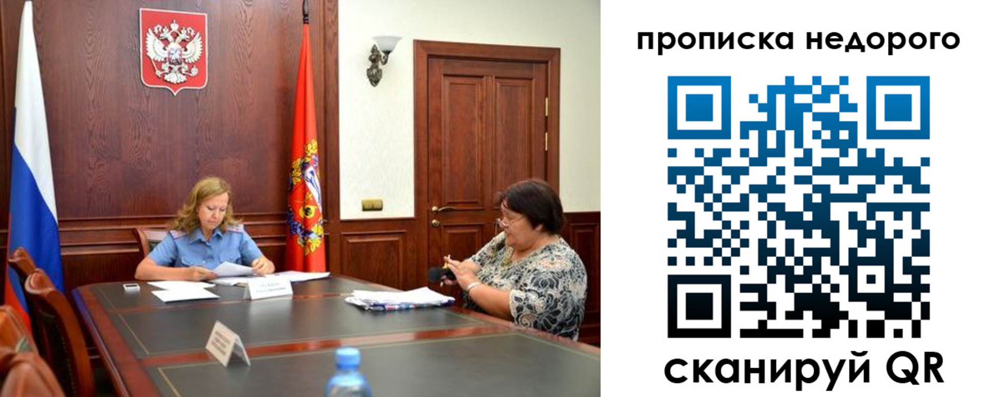 временная регистрация недорого в Братске