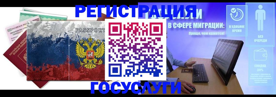 временная регистрация недорого в Братске