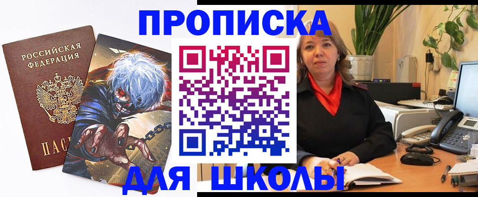 прописка для кредита в Братске